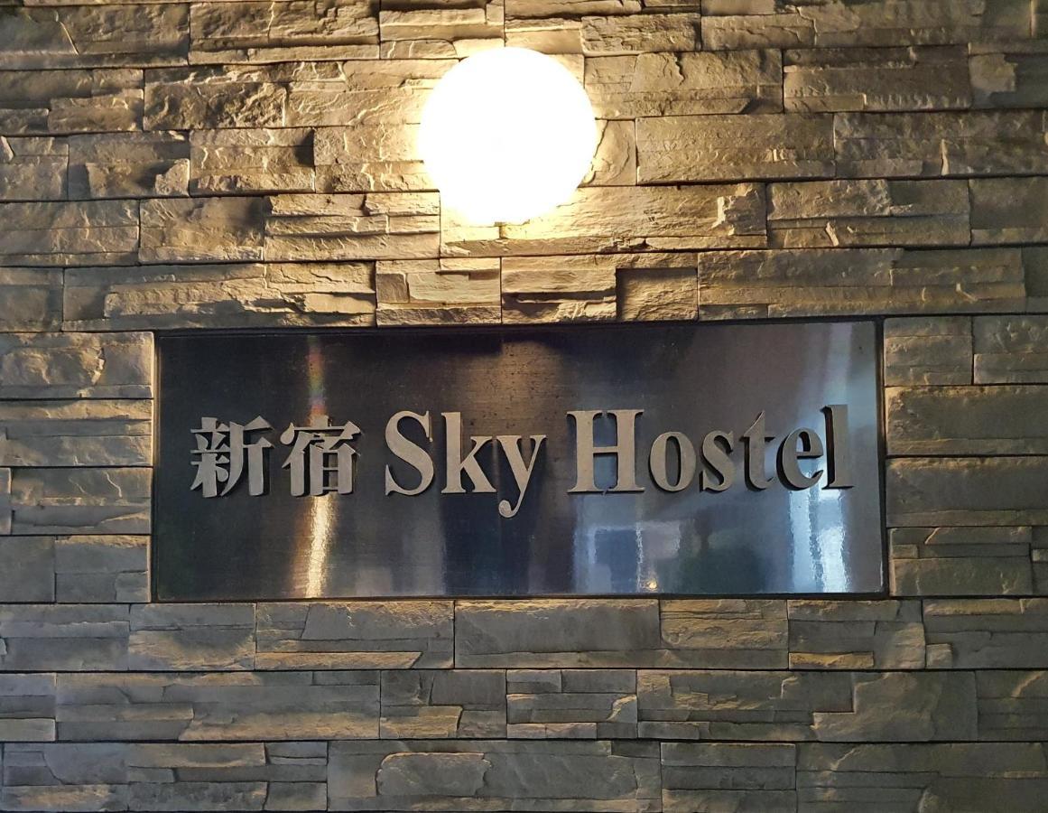 Shinjuku Sky Hostel Tokio Zewnętrze zdjęcie